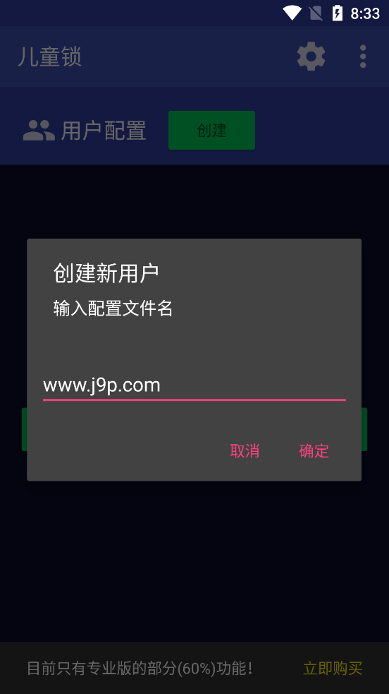 Kids  Zone儿童锁汉化版