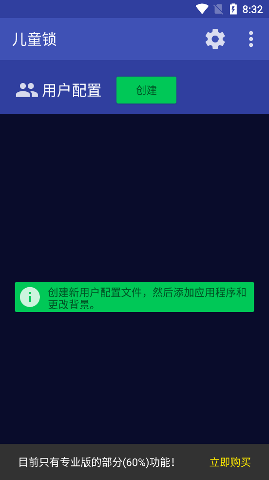 儿童锁苹果版手机版