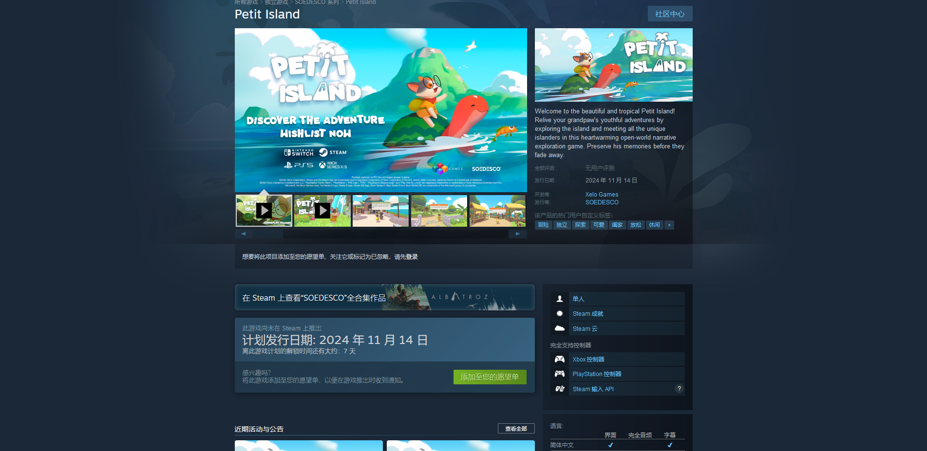 《佩蒂特的小岛》游戏什么时候上线_《佩蒂特的小岛》游戏玩法推荐