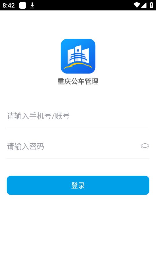 重庆公车管理手机下载安装