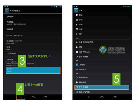 怎么打开刷机精灵USB调试模式？_安卓教程