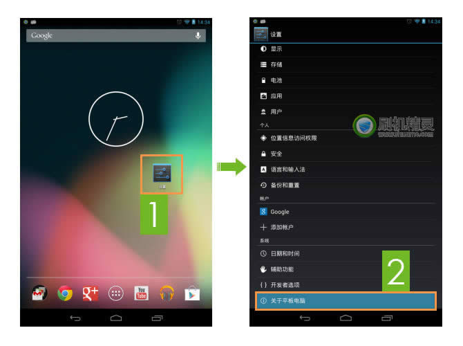 怎么打开刷机精灵USB调试模式？_安卓教程