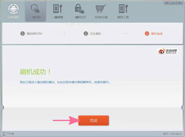 小米2（m2）怎么刷机？小米2刷机三大步骤图解_安卓教程