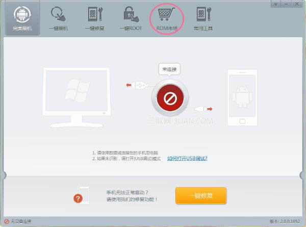 小米2（m2）怎么刷机？小米2刷机三大步骤图解