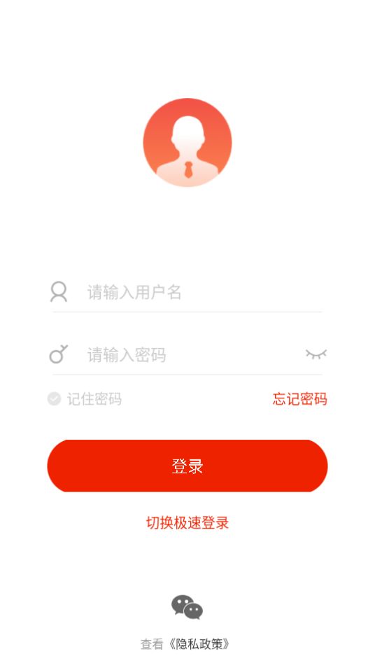 南京地铁网络学院免费版下载