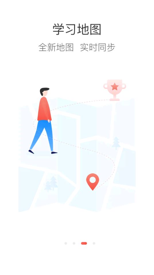 南京地铁网络学院免费版下载