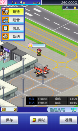 珍宝机场物语下载app