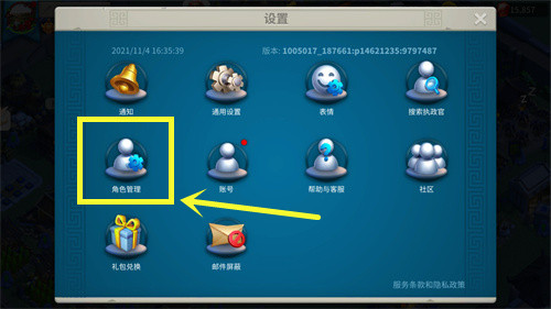 《万国觉醒》账号轻松切换指南_《万国觉醒》账号轻松切换方法