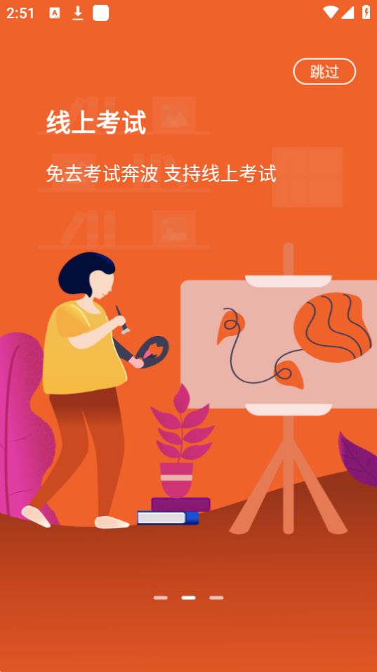 人才中心艺术考级下载手机版