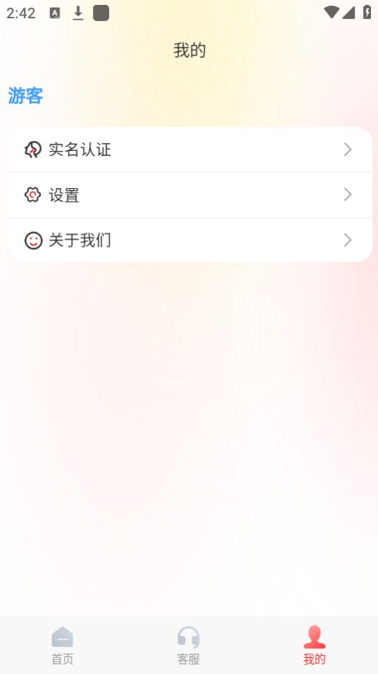 金医途考试版免费ios下载