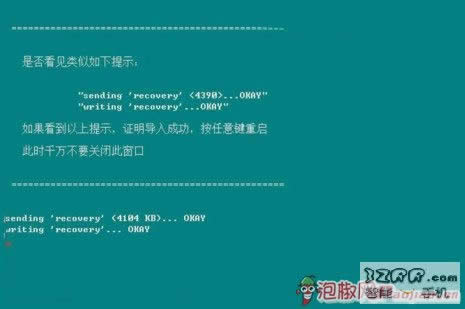 国产神机中兴V880小白刷机办法_安卓教程