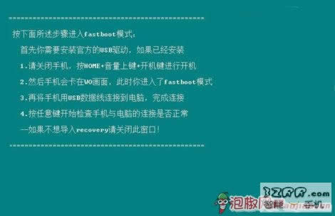 国产神机中兴V880小白刷机办法_安卓教程