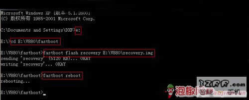 国产神机中兴V880小白刷机办法_安卓教程