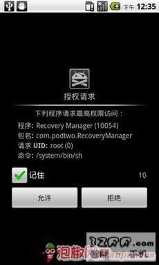 国产神机中兴V880小白刷机办法_安卓教程