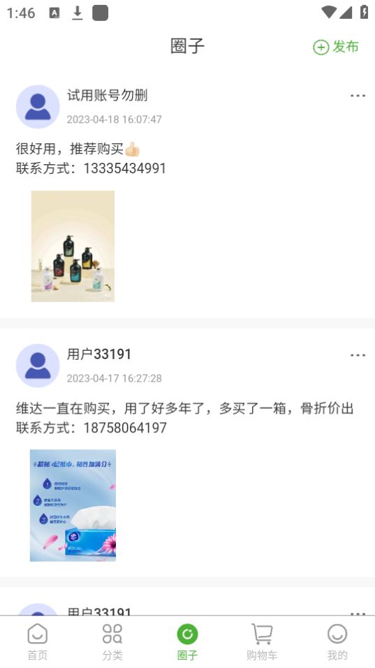 壹号云仓手机版下载安装