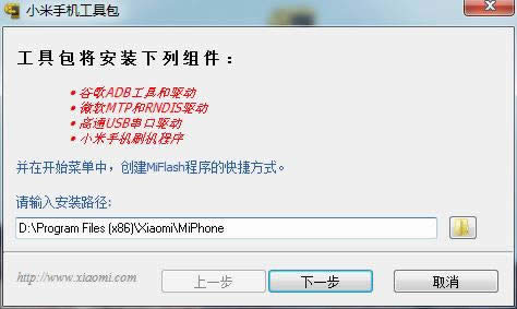 小白必会小米手机最详细刷机指南_手机技巧