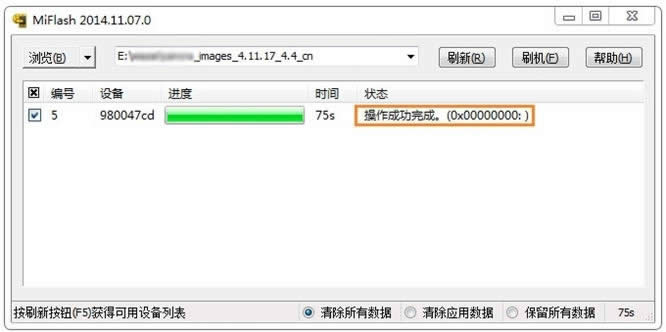 小白必会小米手机最详细刷机指南_手机技巧