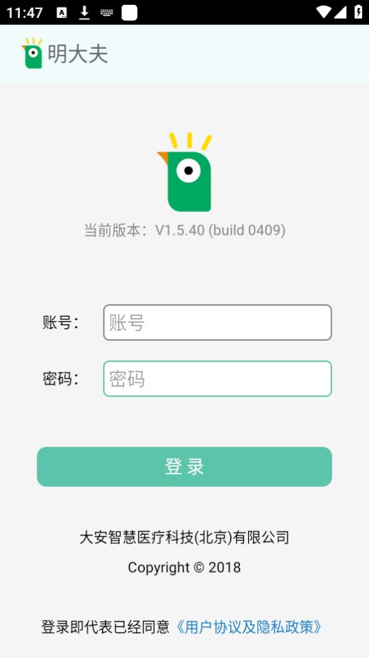 明大夫苹果版手机版