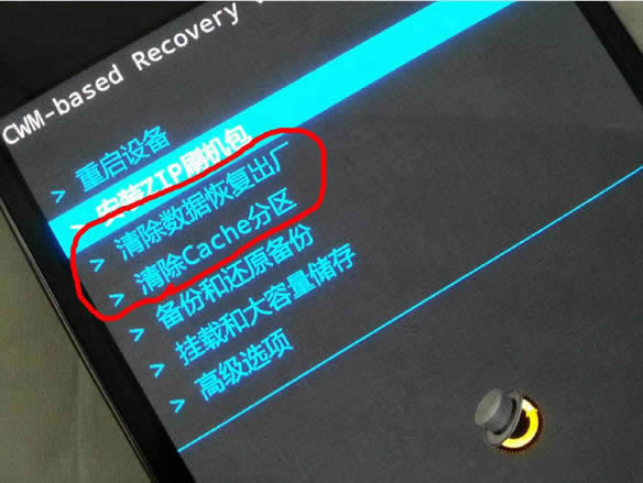 安卓手机刷机4清是啥意思？_安卓教程