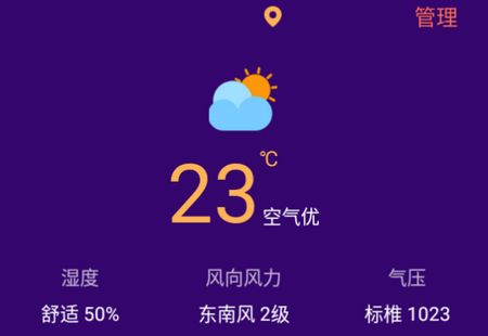 HD海拔测量仪app安卓官方版