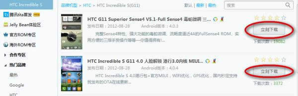 1键刷机精灵怎么用 图文刷机指南跟我学容易刷机_安卓教程