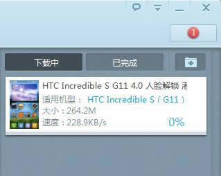 1键刷机精灵怎么用 图文刷机指南跟我学容易刷机_安卓教程
