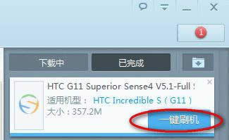 1键刷机精灵怎么用 图文刷机指南跟我学容易刷机_安卓教程