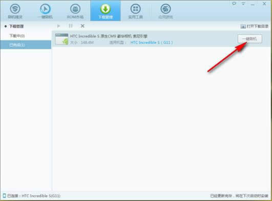 1键刷机精灵怎么用 图文刷机指南跟我学容易刷机_安卓教程