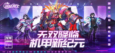 远征将士内购破解版app安卓版下载