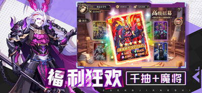 远征将士内购破解版app安卓版下载