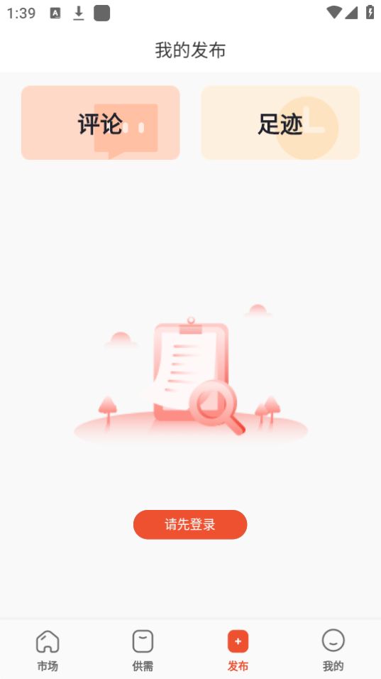 圣农优选手机免费版下载