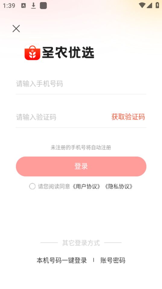 圣农优选手机免费版下载
