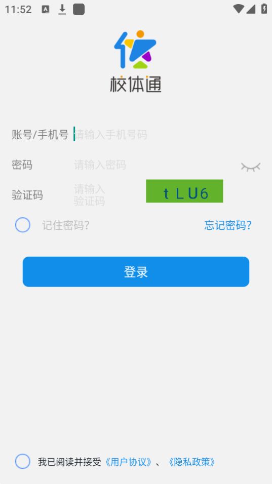 校体通学校端免费下载ios版
