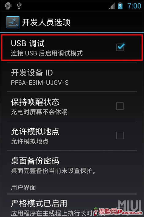 魅族刷机指南_安卓教程