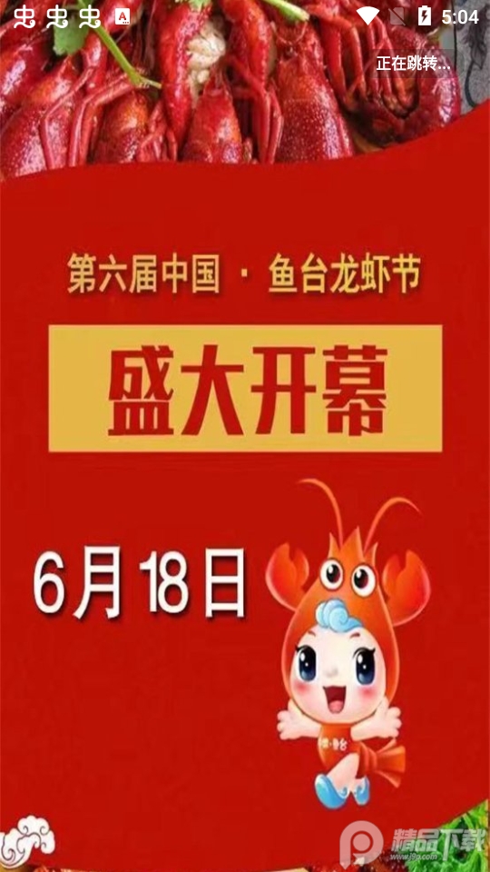 观鱼台苹果免费版