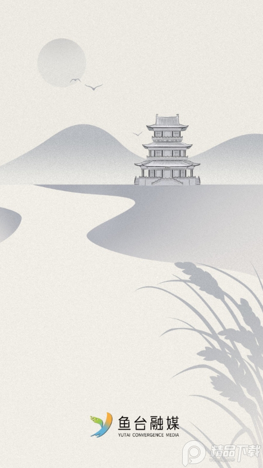 观鱼台苹果免费版