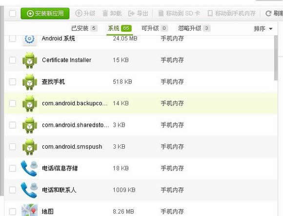 魅族mx2怎么root刷机指南_安卓教程