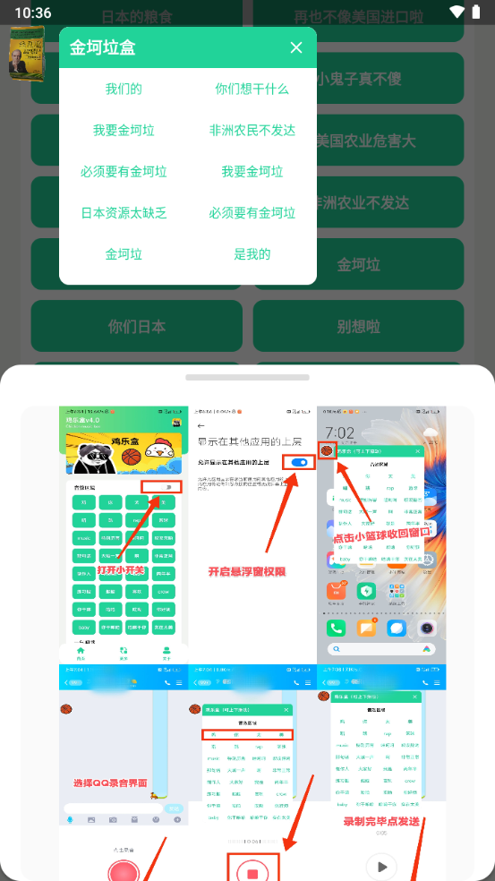 金坷垃盒苹果版下载安装