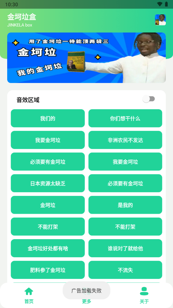 金坷垃盒苹果版下载安装