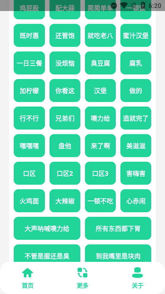 八音盒v3.0苹果版下载