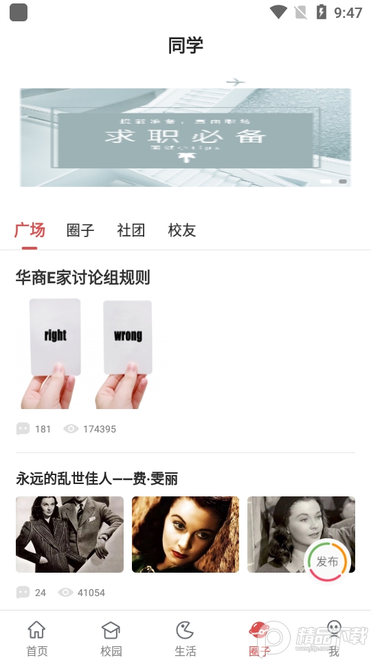 华商E家下载手机版本