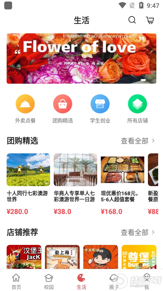 华商E家下载手机版本