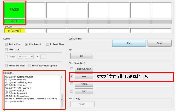 三星B9388 刷机教程 B9388线刷固件包教程