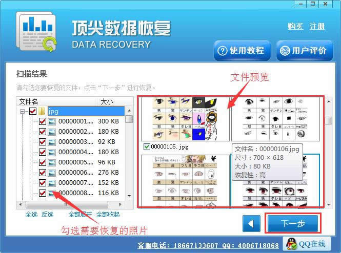iphone刷机照片丢失如何恢复 苹果手机恢复丢失照片教程