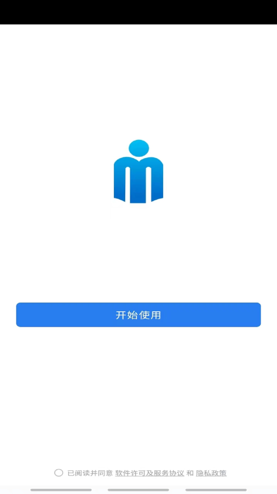 民政易公众版苹果手机下载