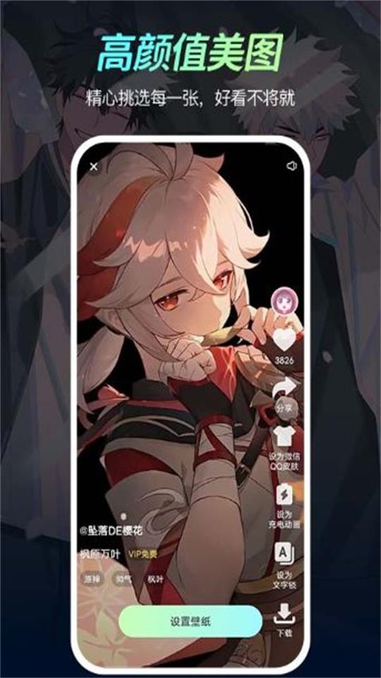 福气壁纸手机版下载安装