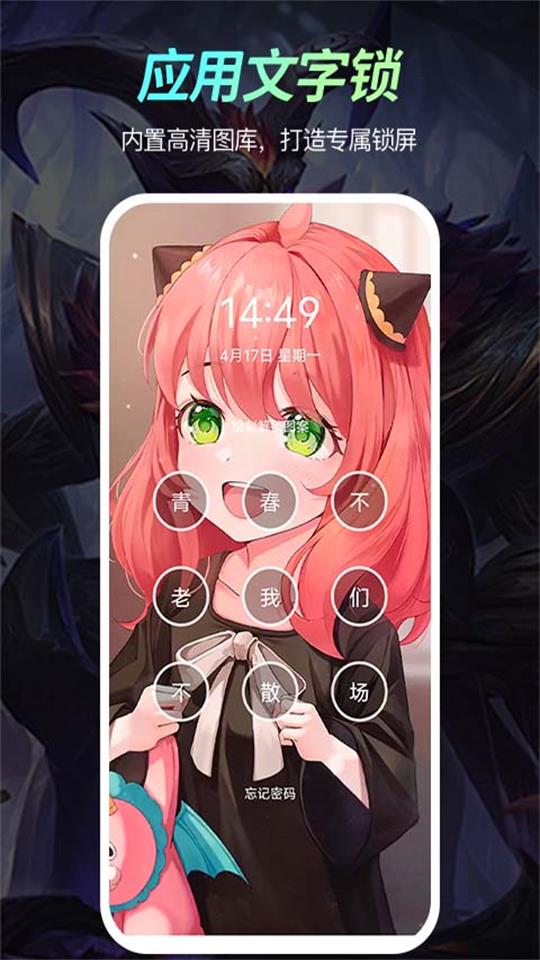 福气壁纸手机版下载安装