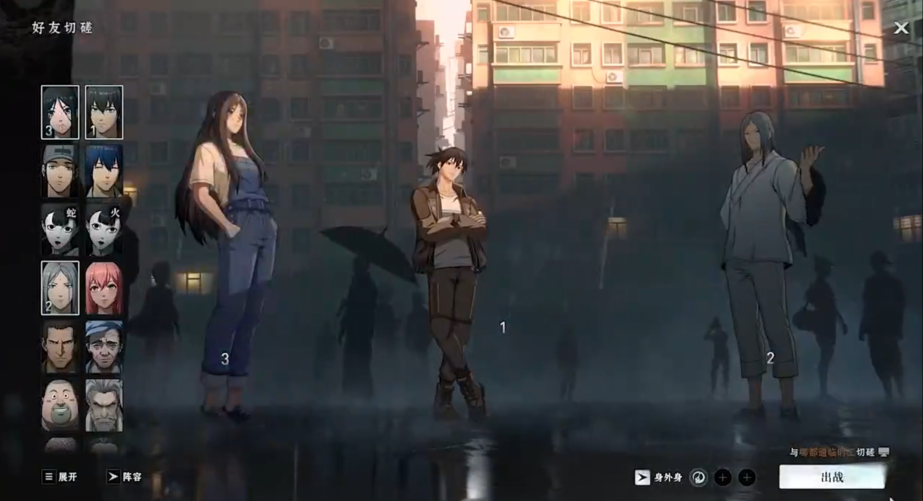 异人之下鼎足轮战打法攻略 异人之下3v3玩法介绍