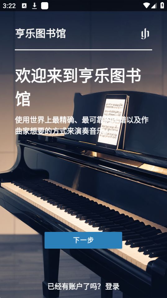 亨乐图书馆下载苹果版