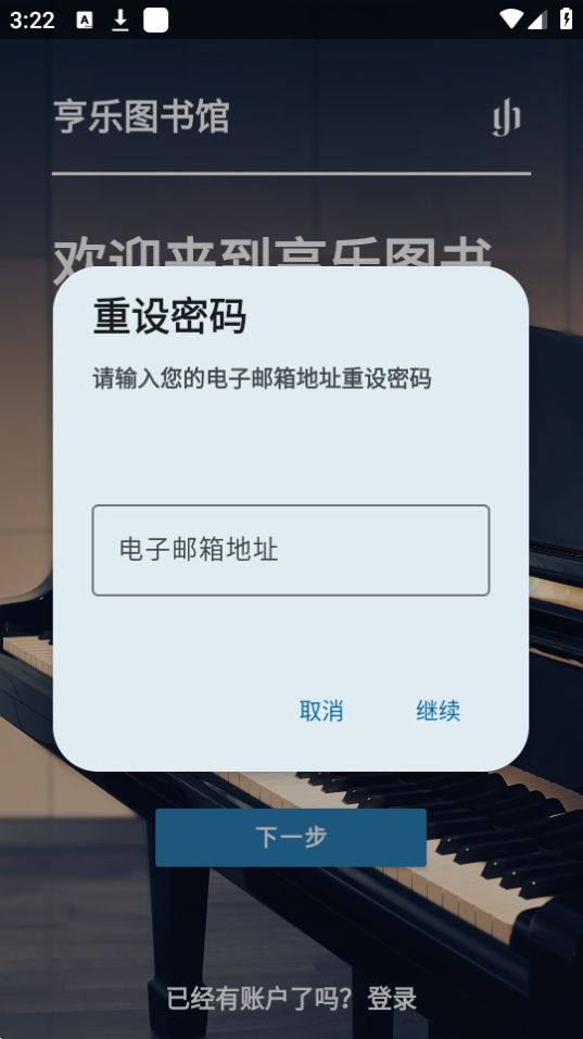 亨乐图书馆下载苹果版